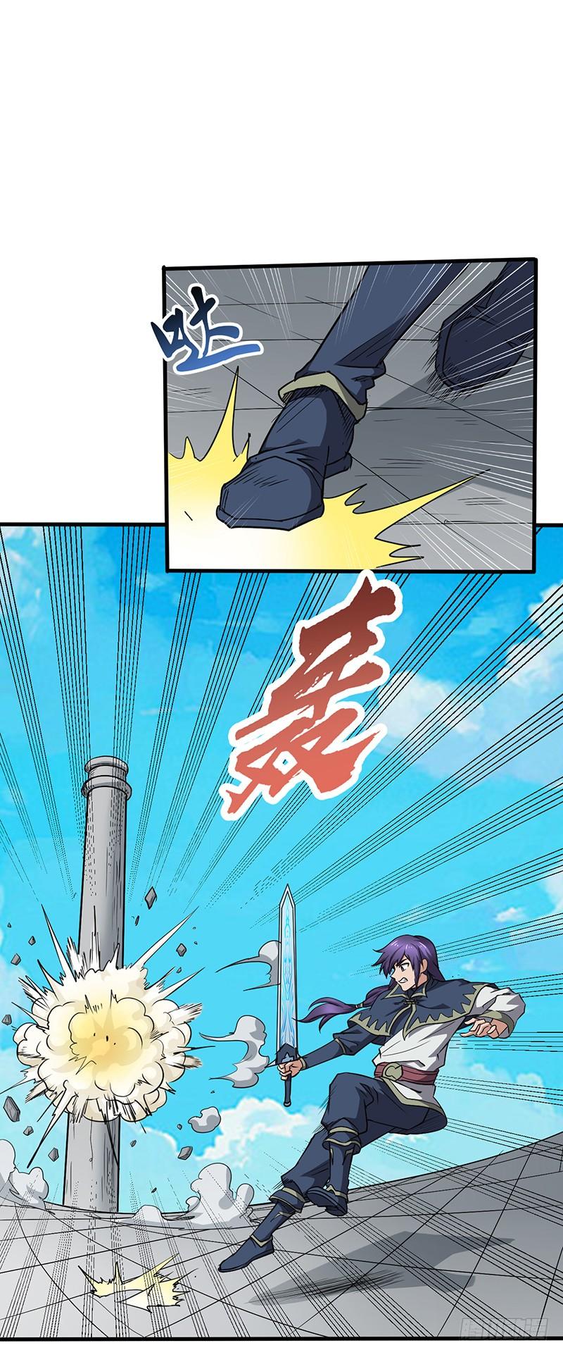 《混沌剑神（驯鹿版）》第166话 泰山砚 第2页