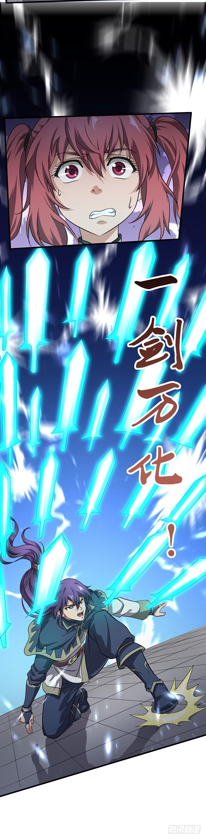 《混沌剑神（驯鹿版）》第167话 击败仇倩 第9页