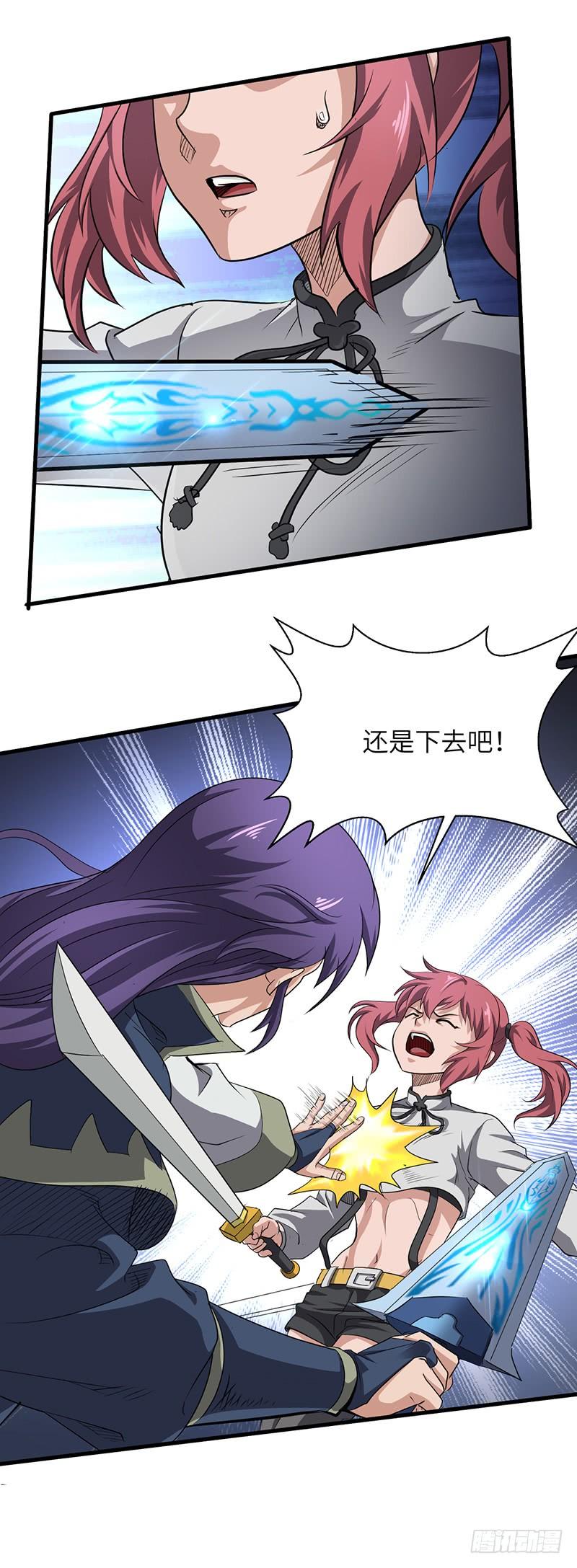 《混沌剑神（驯鹿版）》第167话 击败仇倩 第18页