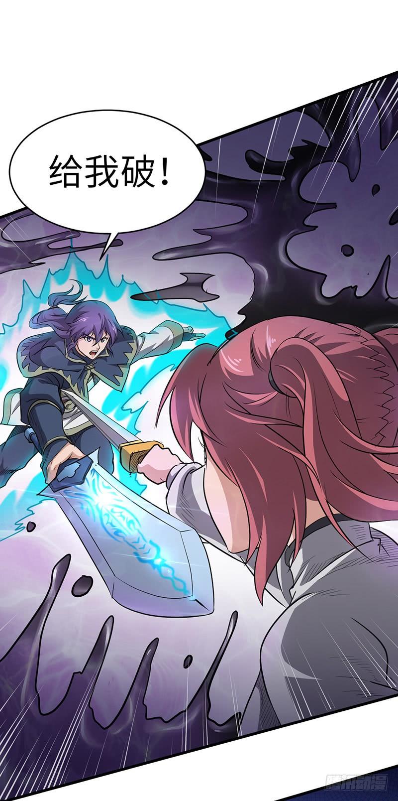 《混沌剑神（驯鹿版）》第167话 击败仇倩 第16页