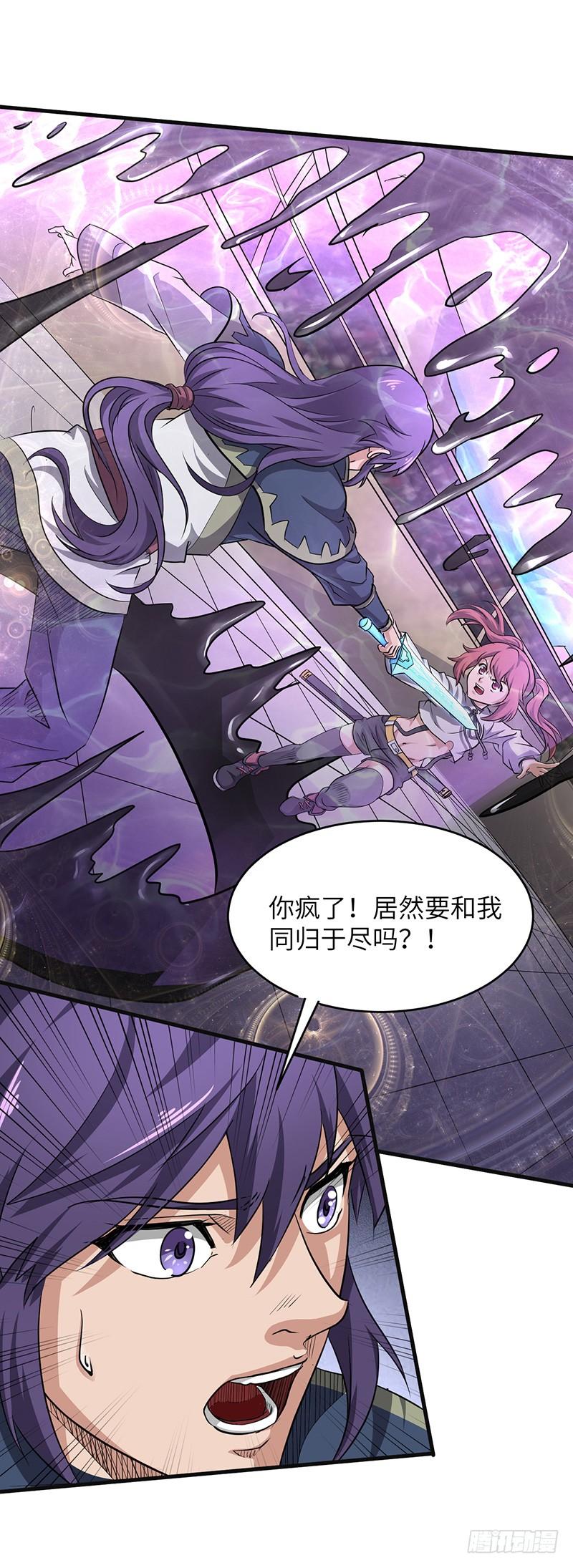 《混沌剑神（驯鹿版）》第167话 击败仇倩 第15页