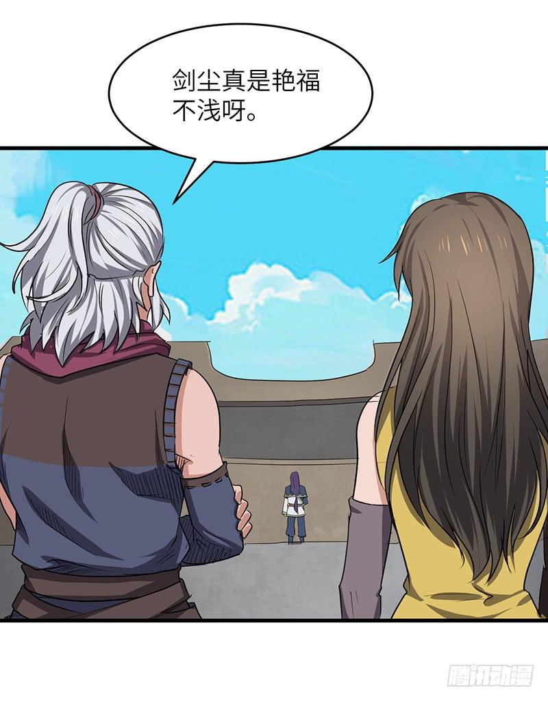 《混沌剑神（驯鹿版）》第168话 心理算计 第4页
