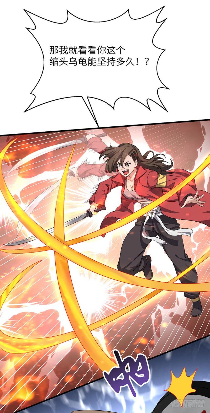 《混沌剑神（驯鹿版）》第168话 心理算计 第17页