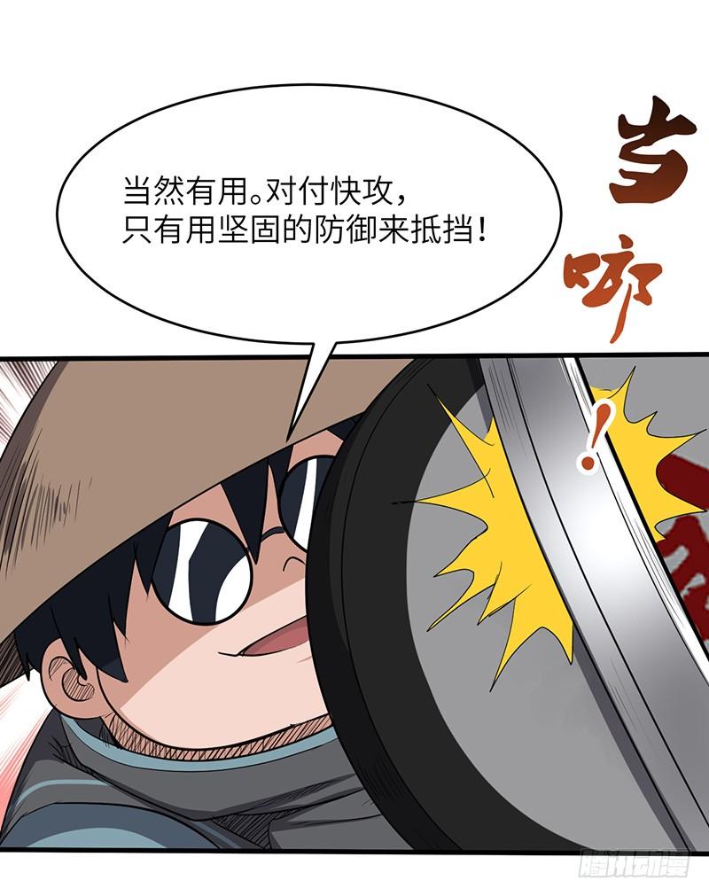 《混沌剑神（驯鹿版）》第168话 心理算计 第16页