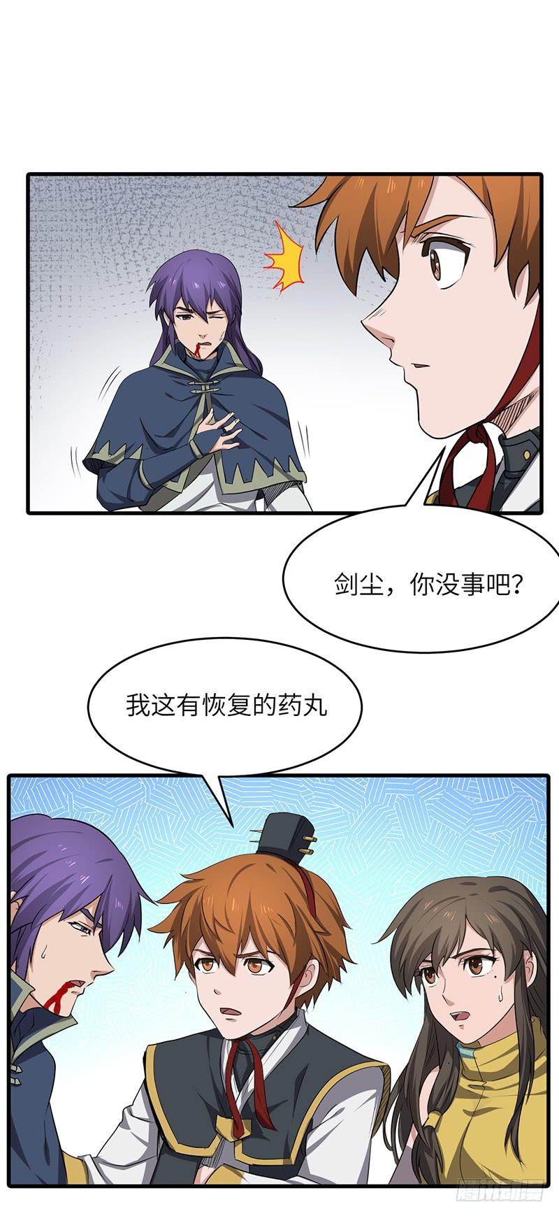 《混沌剑神（驯鹿版）》第168话 心理算计 第19页