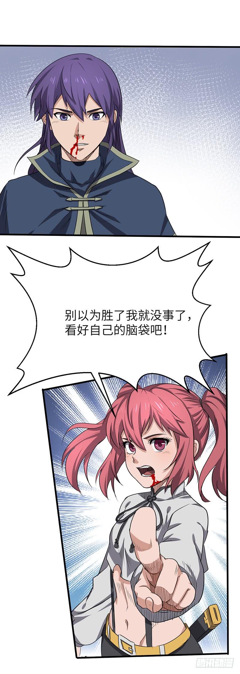 《混沌剑神（驯鹿版）》第168话 心理算计 第3页