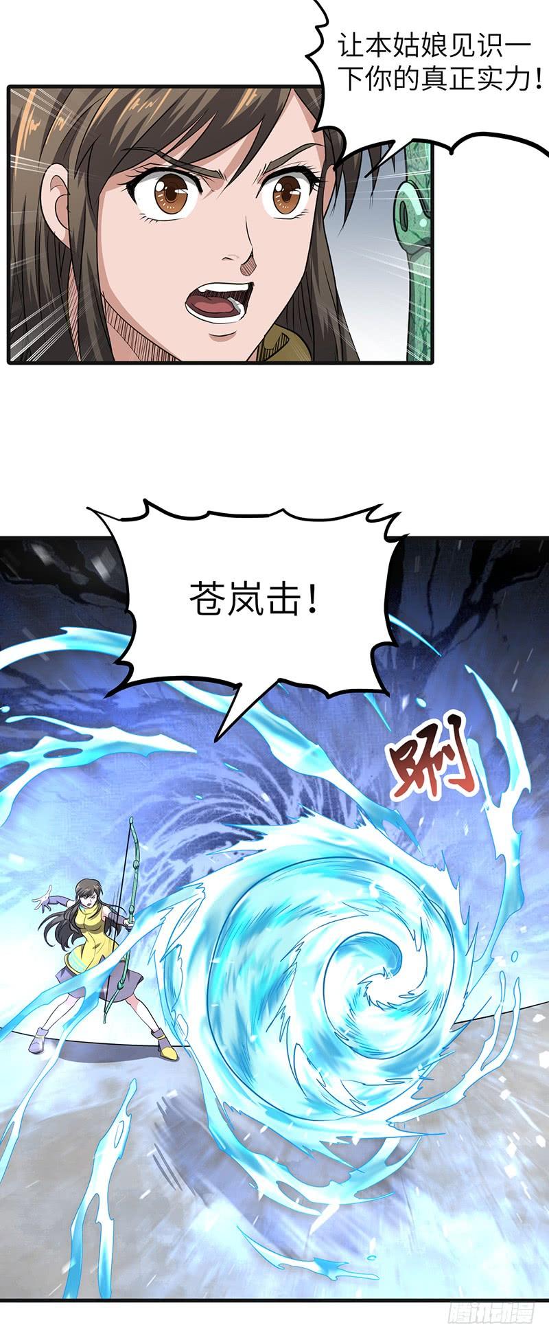 《混沌剑神（驯鹿版）》第169话 鸣东vs黄鸾 第18页