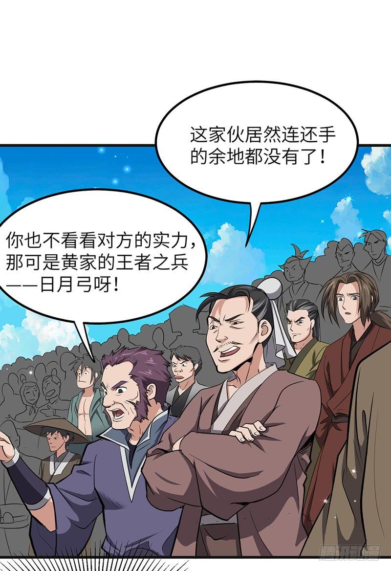 《混沌剑神（驯鹿版）》第169话 鸣东vs黄鸾 第16页