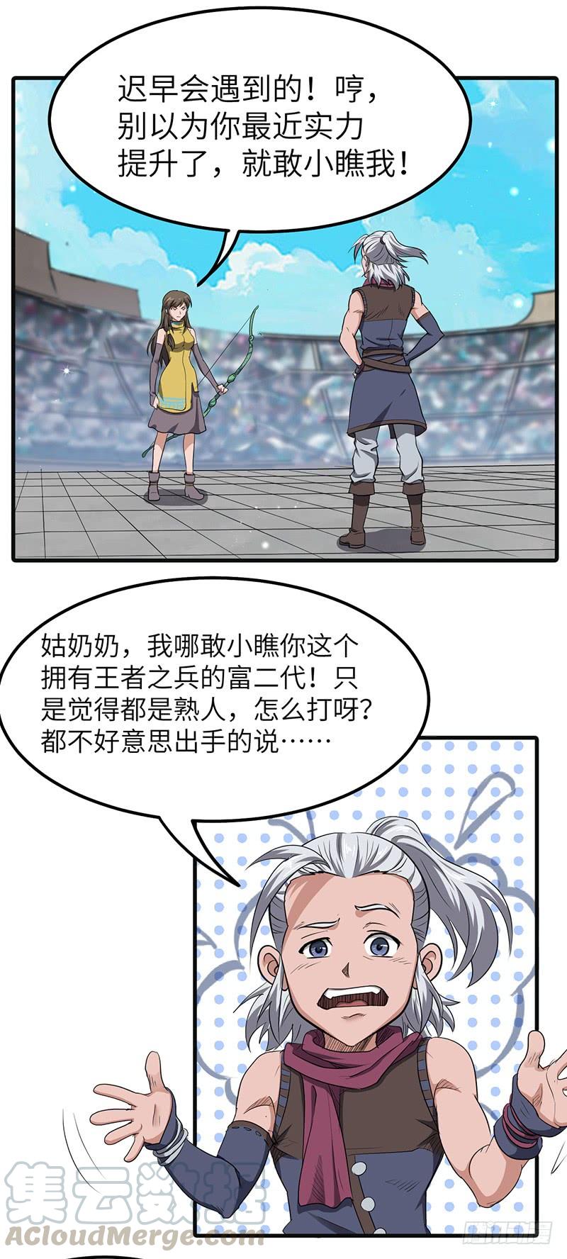 《混沌剑神（驯鹿版）》第169话 鸣东vs黄鸾 第10页
