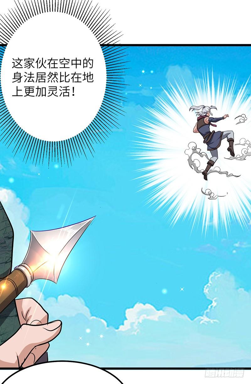 《混沌剑神（驯鹿版）》第169话 鸣东vs黄鸾 第28页