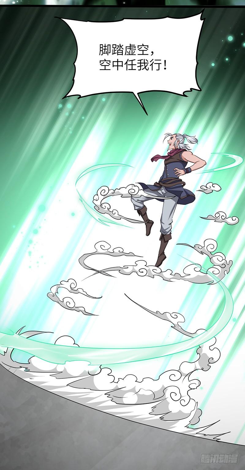 《混沌剑神（驯鹿版）》第169话 鸣东vs黄鸾 第25页