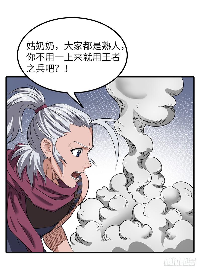 《混沌剑神（驯鹿版）》第169话 鸣东vs黄鸾 第13页