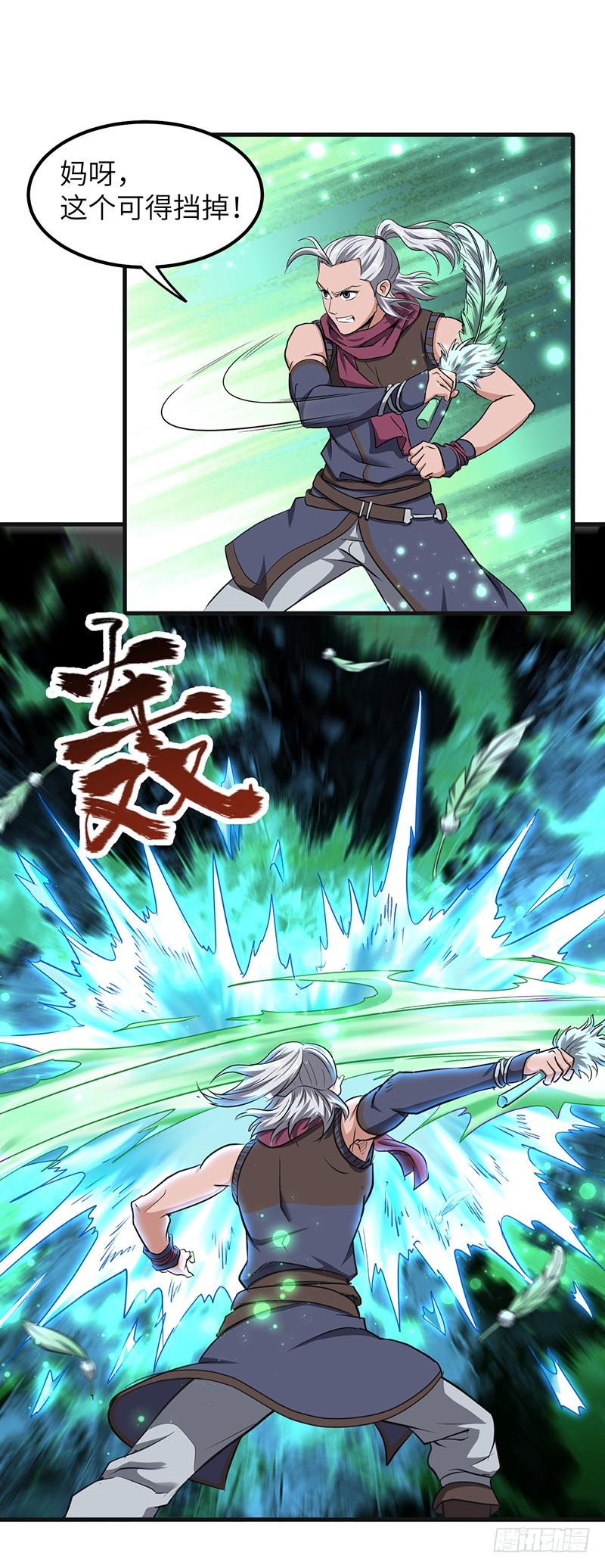 《混沌剑神（驯鹿版）》第169话 鸣东vs黄鸾 第19页