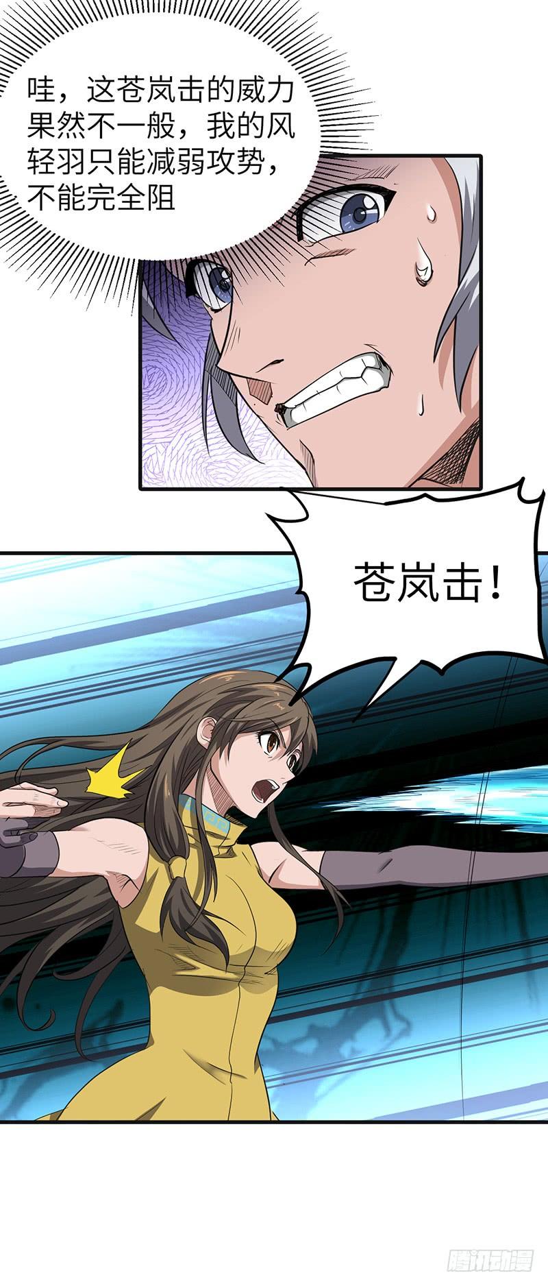 《混沌剑神（驯鹿版）》第169话 鸣东vs黄鸾 第22页
