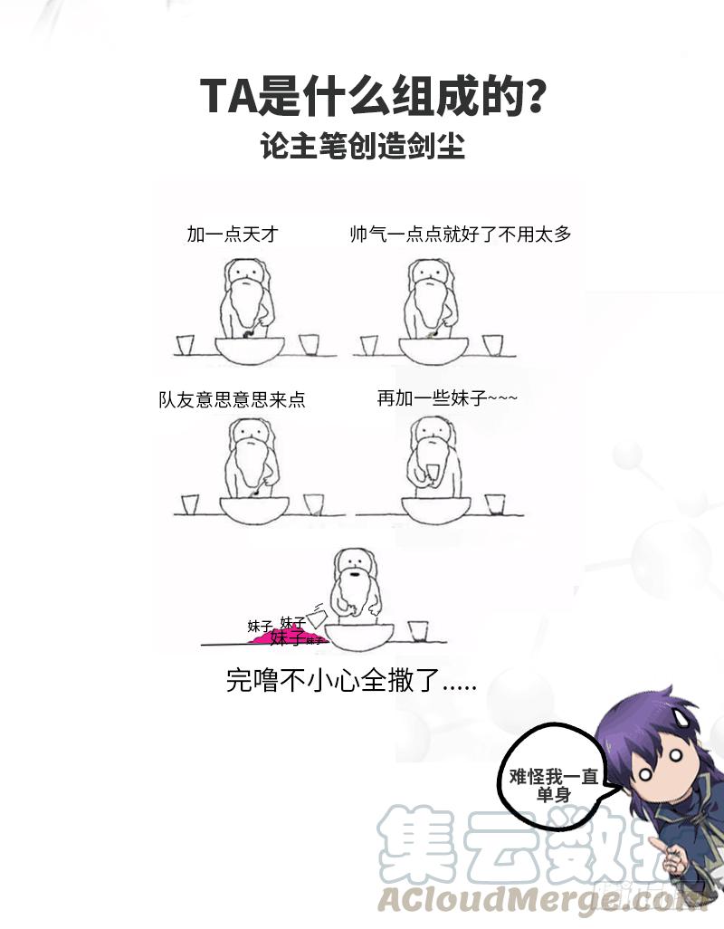 《混沌剑神（驯鹿版）》第169话 鸣东vs黄鸾 第30页