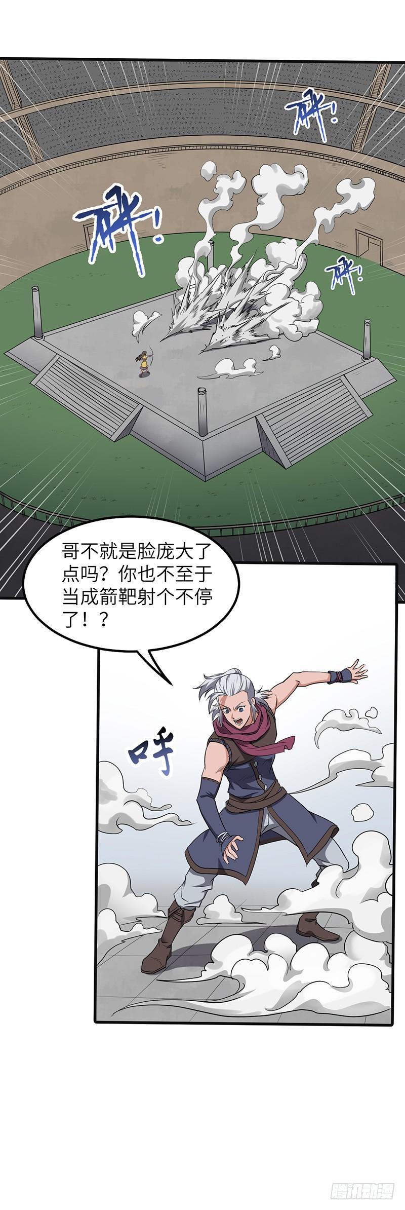 《混沌剑神（驯鹿版）》第169话 鸣东vs黄鸾 第15页