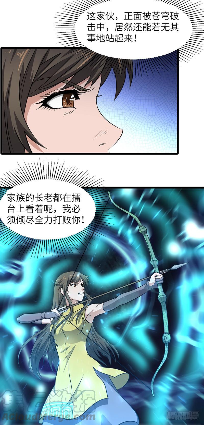 《混沌剑神（驯鹿版）》第170话 风卷残云 第11页