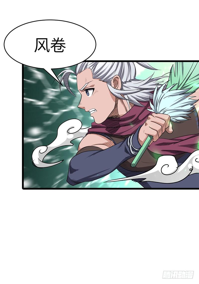 《混沌剑神（驯鹿版）》第170话 风卷残云 第18页