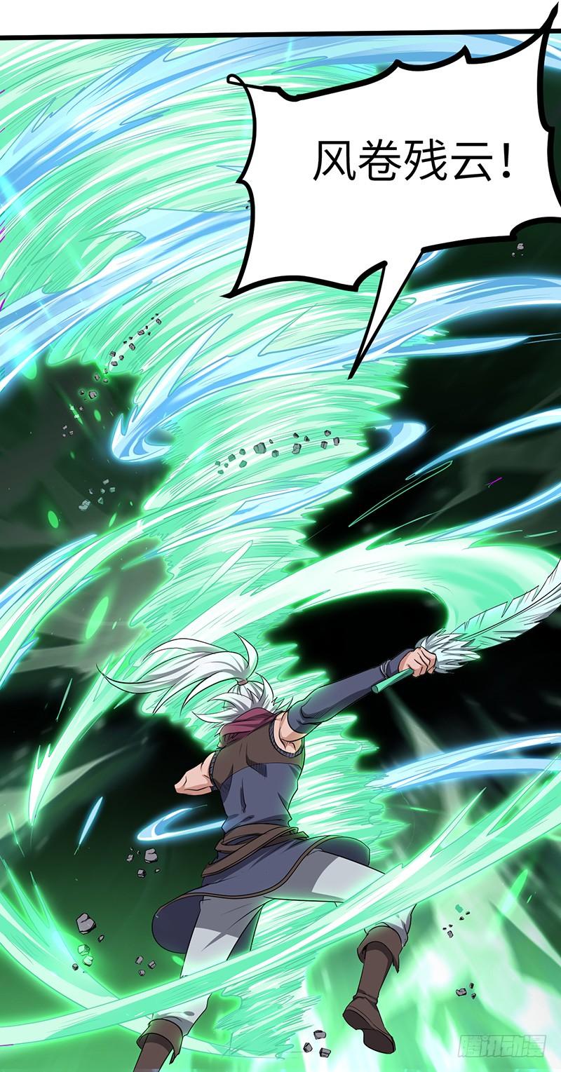 《混沌剑神（驯鹿版）》第170话 风卷残云 第23页