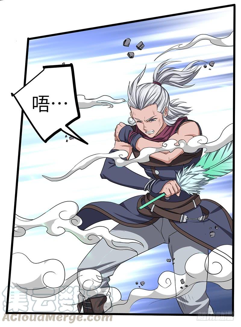 《混沌剑神（驯鹿版）》第170话 风卷残云 第21页