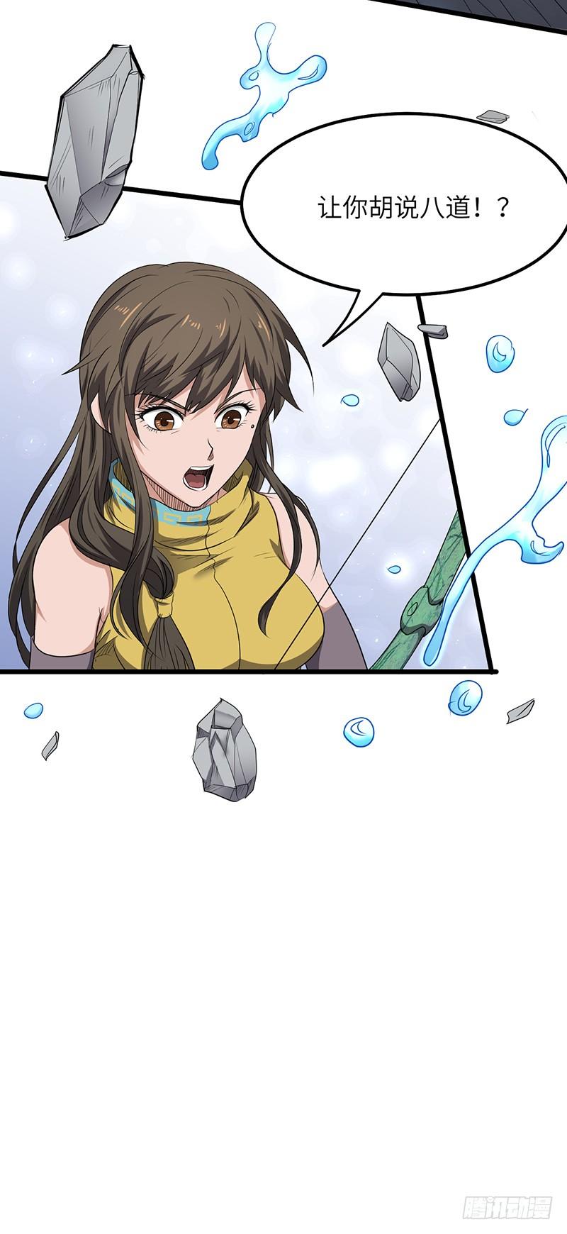 《混沌剑神（驯鹿版）》第170话 风卷残云 第6页