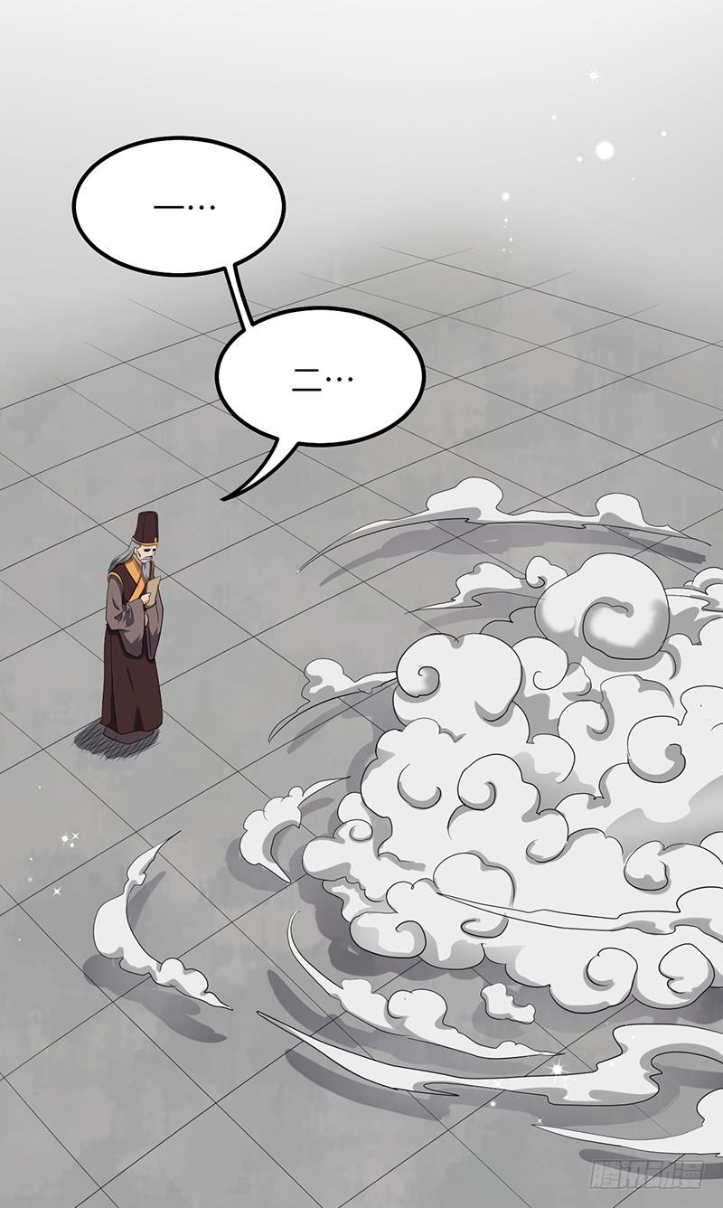 《混沌剑神（驯鹿版）》第170话 风卷残云 第8页