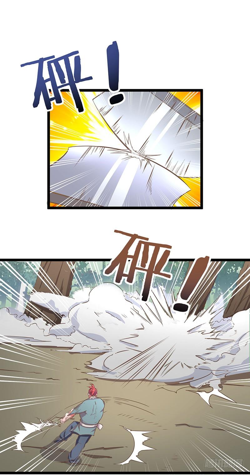 《混沌剑神（驯鹿版）》第17话 晶核狩猎者 第20页
