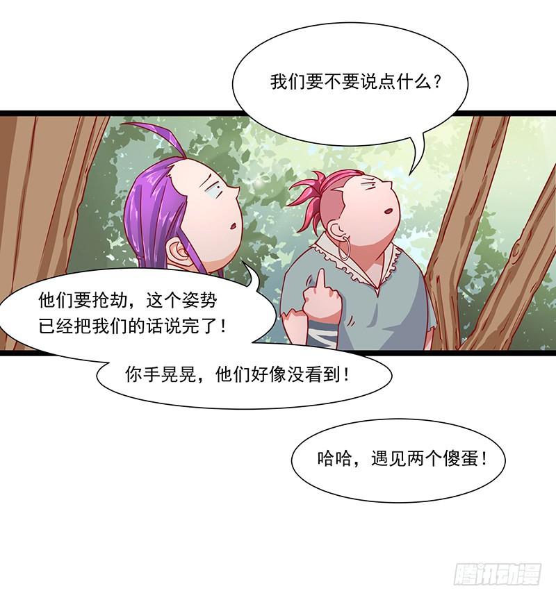 《混沌剑神（驯鹿版）》第17话 晶核狩猎者 第16页
