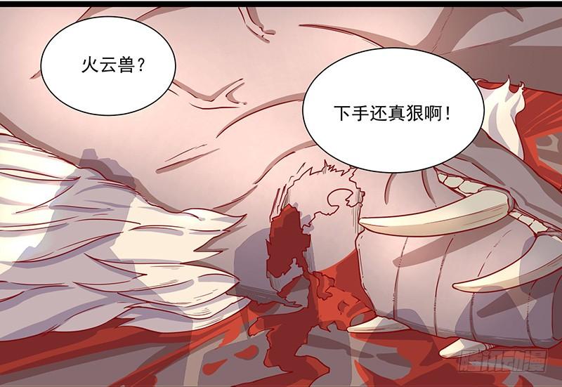 《混沌剑神（驯鹿版）》第17话 晶核狩猎者 第9页