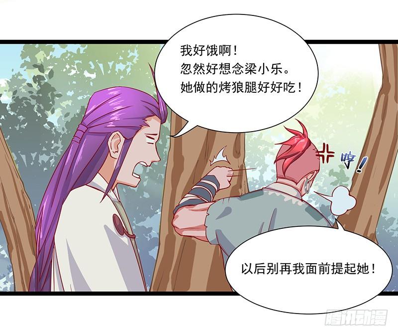 《混沌剑神（驯鹿版）》第17话 晶核狩猎者 第12页