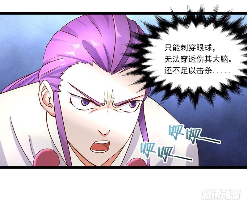 《混沌剑神（驯鹿版）》第17话 晶核狩猎者 第4页