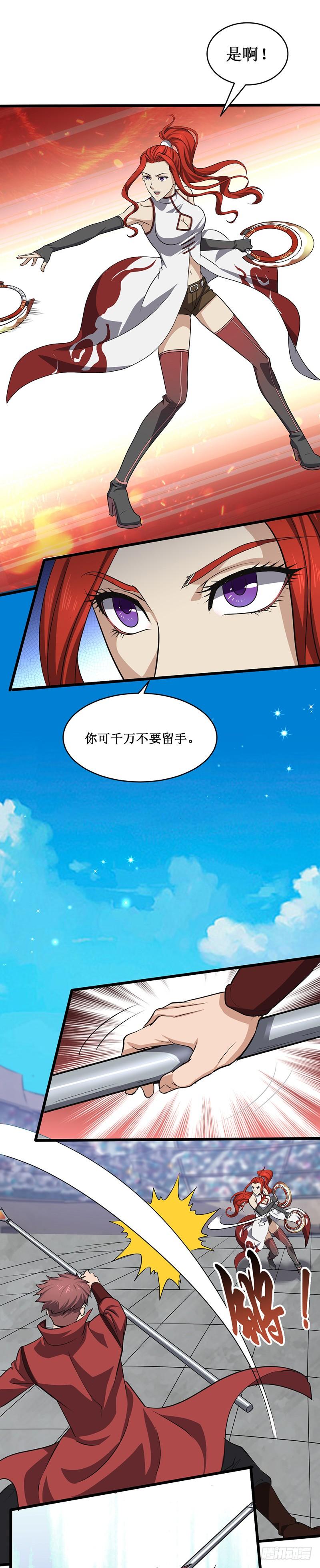 《混沌剑神（驯鹿版）》第171话 鸣东的实力 第25页