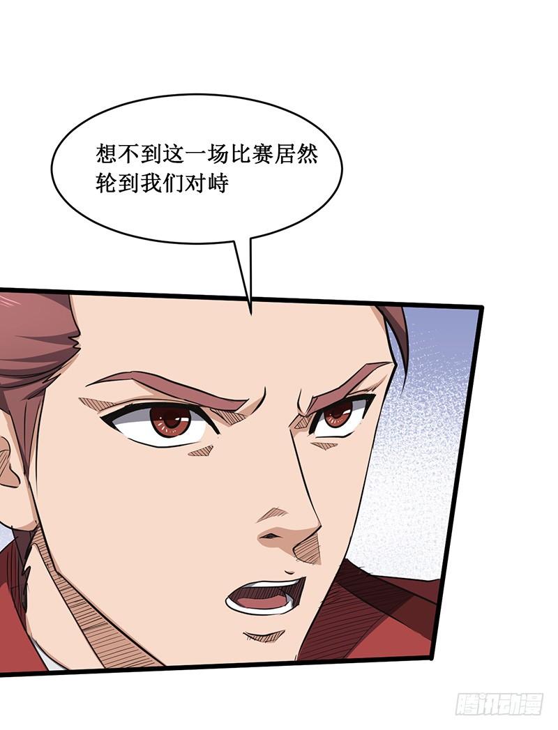 《混沌剑神（驯鹿版）》第171话 鸣东的实力 第24页