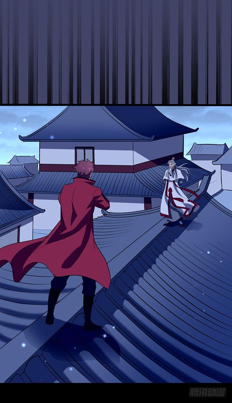 《混沌剑神（驯鹿版）》第172话 天幕灵VS杰德武康 第4页