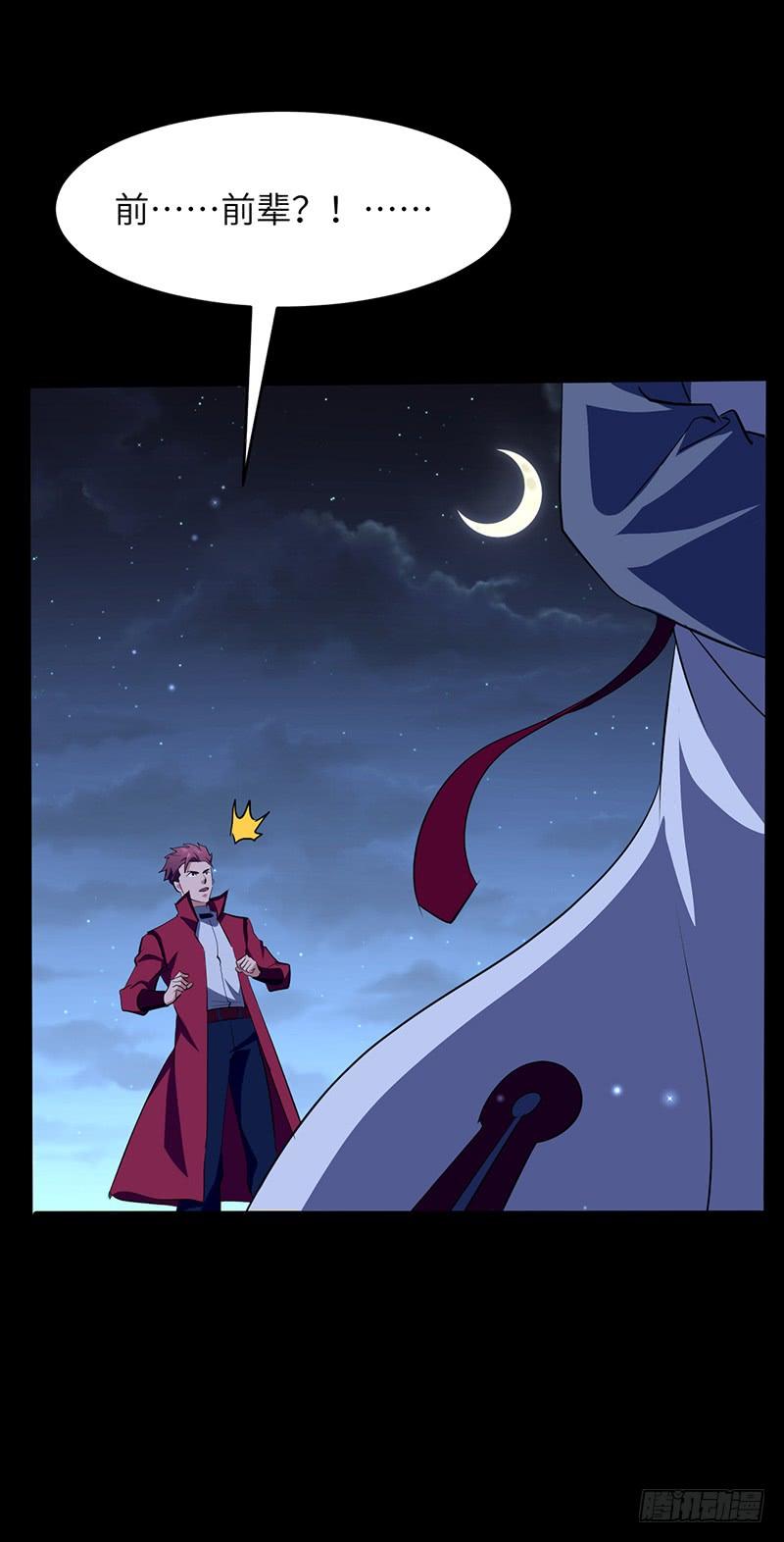 《混沌剑神（驯鹿版）》第172话 天幕灵VS杰德武康 第7页