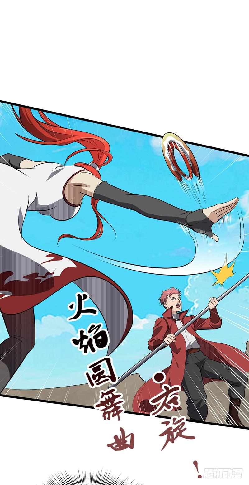 《混沌剑神（驯鹿版）》第172话 天幕灵VS杰德武康 第16页