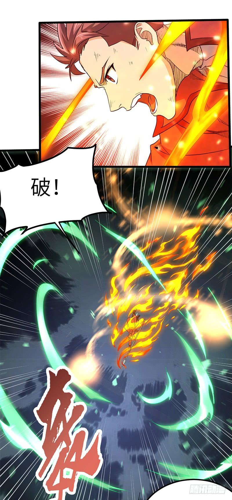 《混沌剑神（驯鹿版）》第173话 找回尊严 第15页