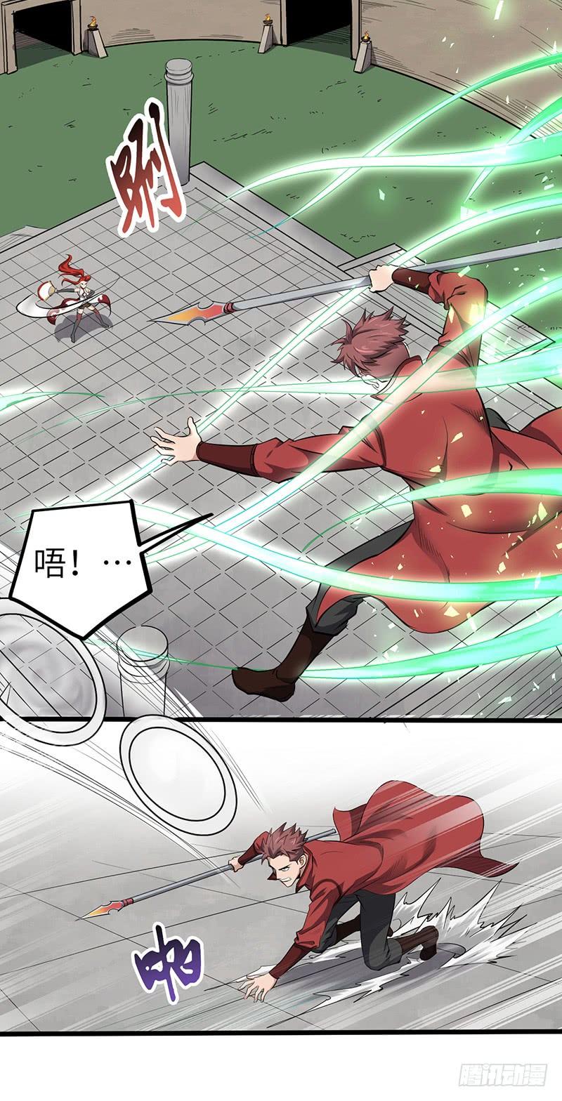 《混沌剑神（驯鹿版）》第173话 找回尊严 第4页