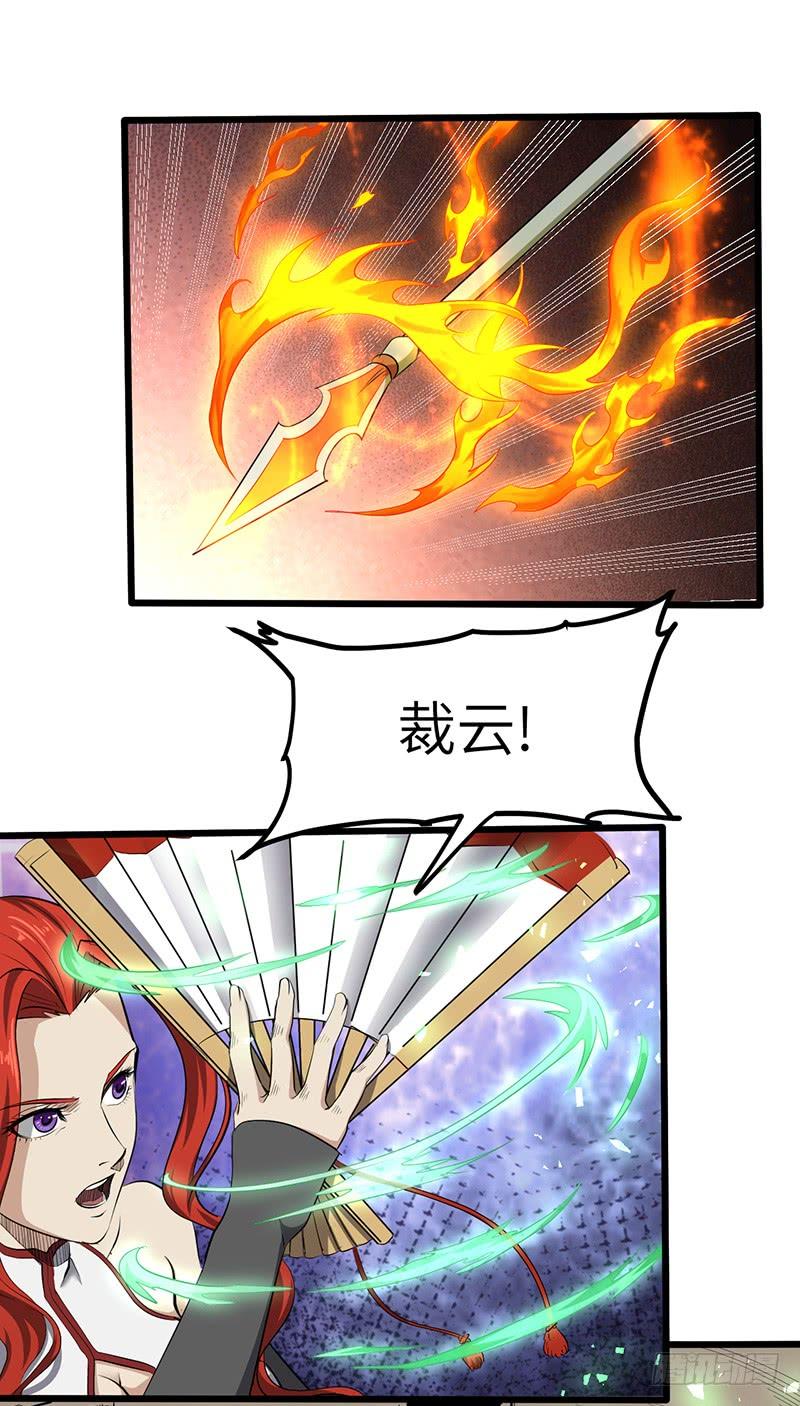 《混沌剑神（驯鹿版）》第173话 找回尊严 第3页