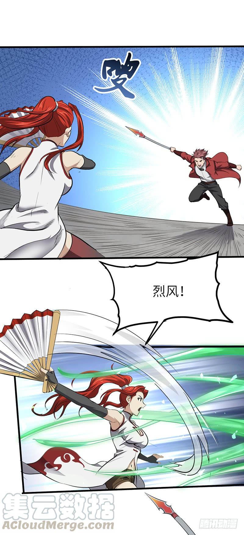 《混沌剑神（驯鹿版）》第173话 找回尊严 第11页