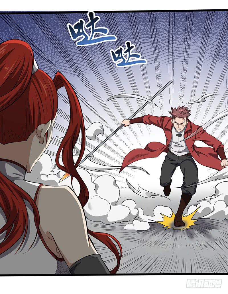 《混沌剑神（驯鹿版）》第173话 找回尊严 第20页