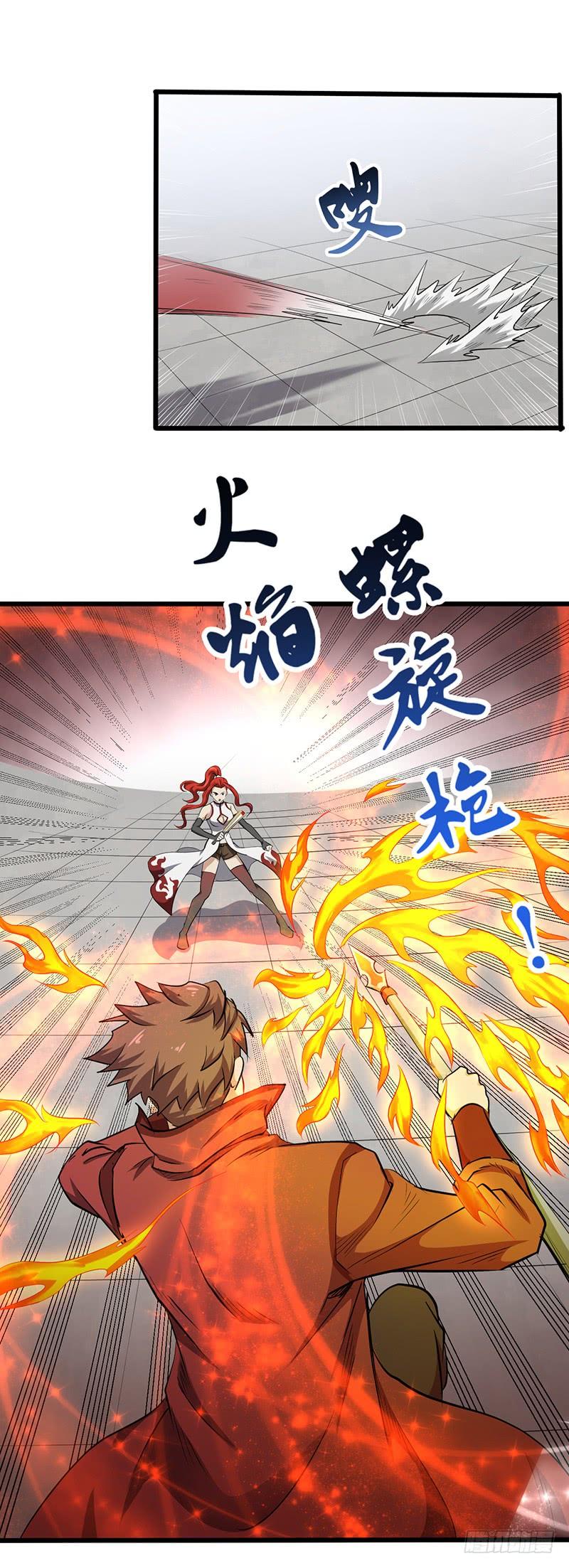 《混沌剑神（驯鹿版）》第173话 找回尊严 第5页