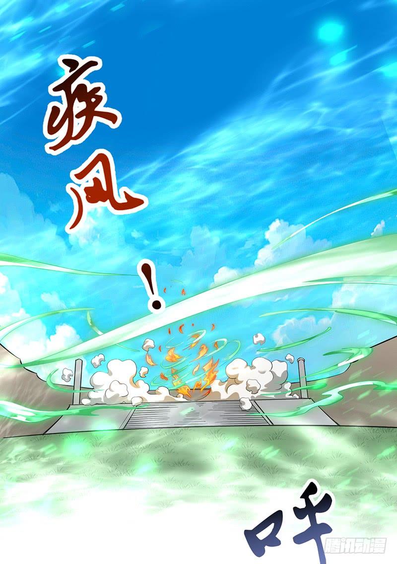 《混沌剑神（驯鹿版）》第173话 找回尊严 第7页