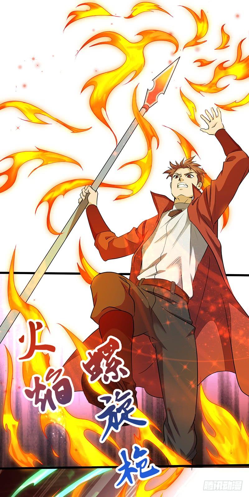 《混沌剑神（驯鹿版）》第173话 找回尊严 第13页