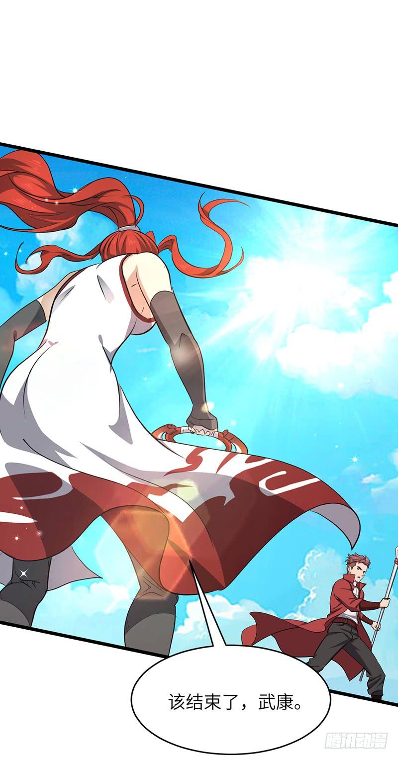 《混沌剑神（驯鹿版）》第174话 胜负已分？ 第2页