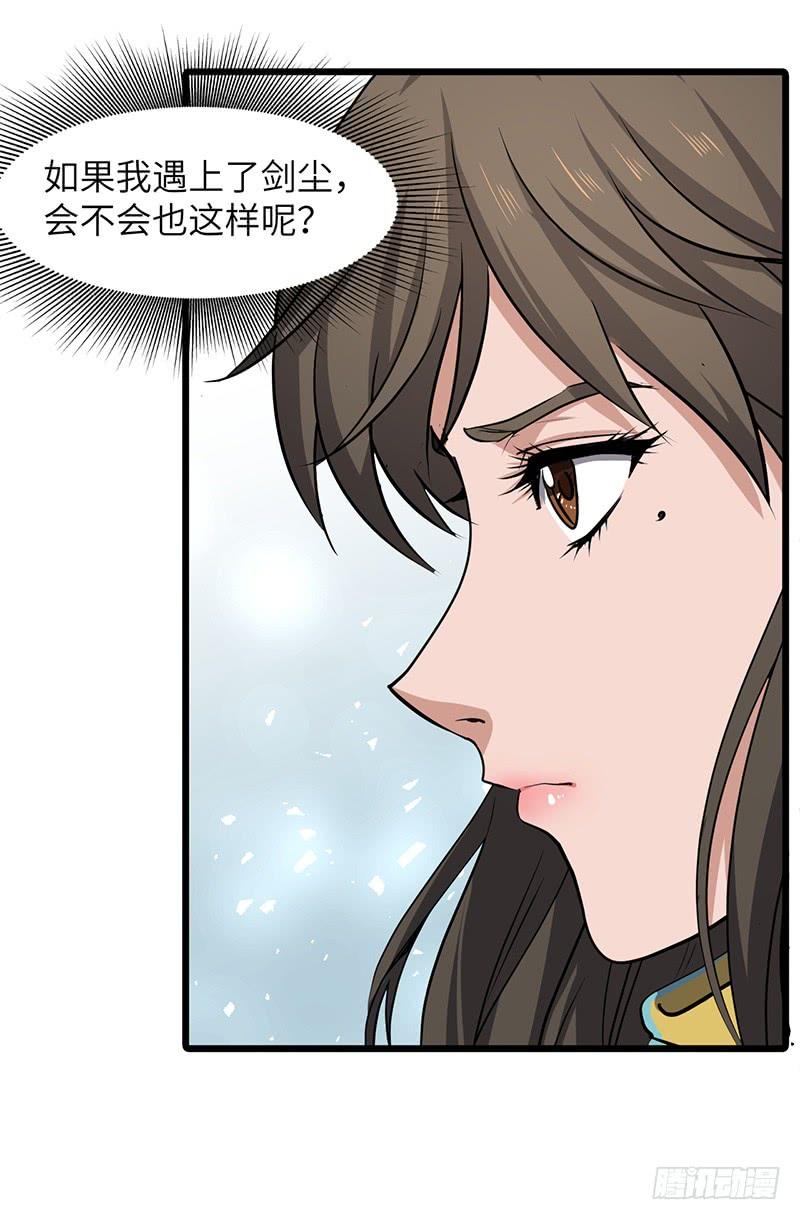 《混沌剑神（驯鹿版）》第174话 胜负已分？ 第12页