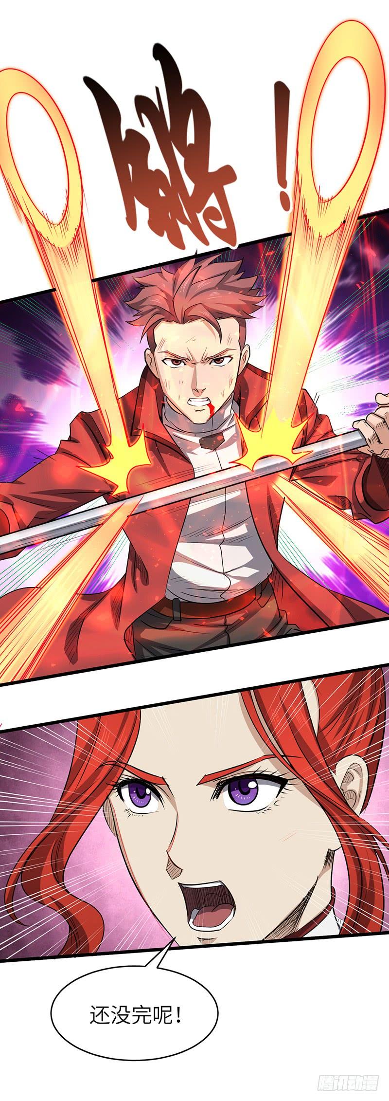 《混沌剑神（驯鹿版）》第174话 胜负已分？ 第6页
