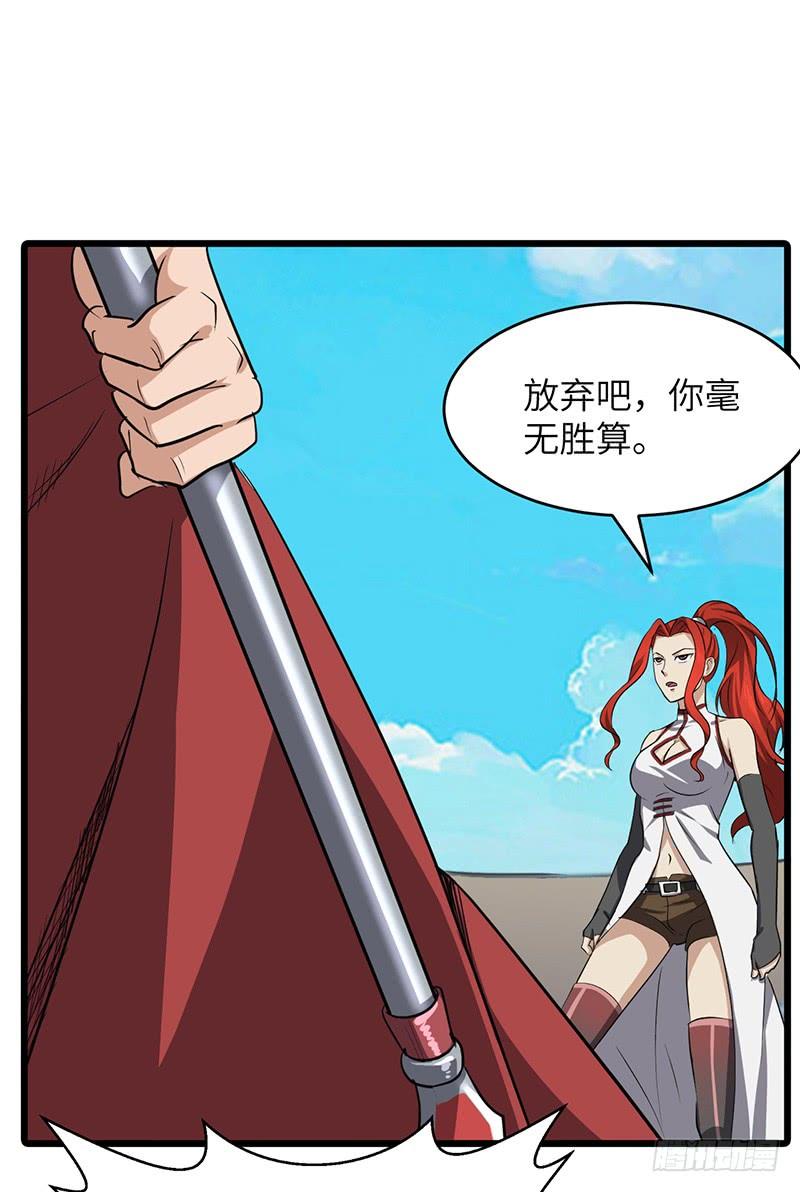 《混沌剑神（驯鹿版）》第174话 胜负已分？ 第14页