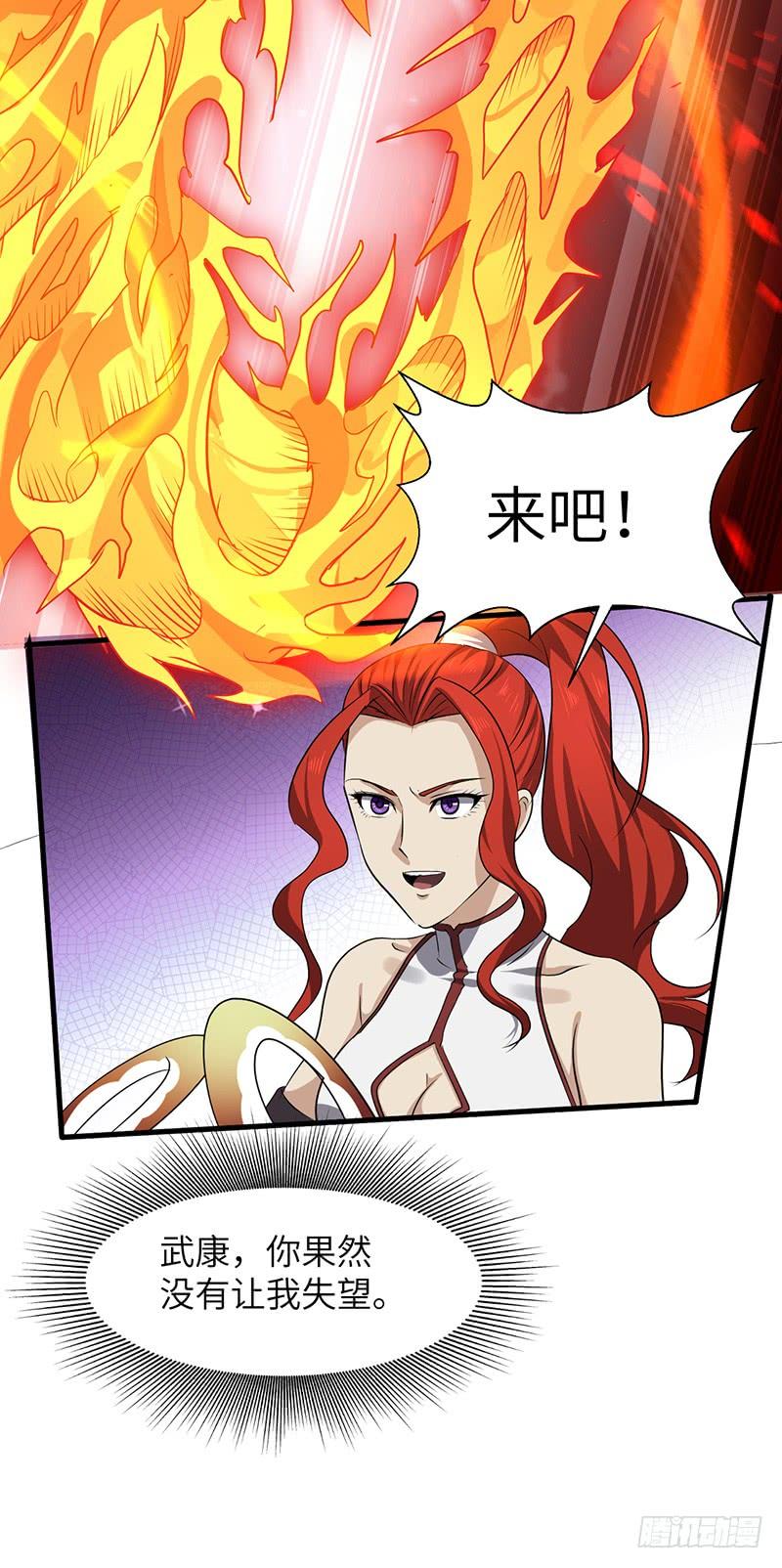 《混沌剑神（驯鹿版）》第174话 胜负已分？ 第17页