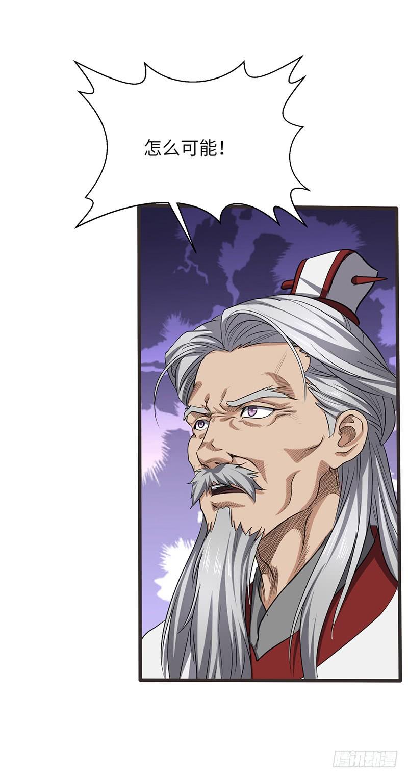 《混沌剑神（驯鹿版）》第174话 胜负已分？ 第23页